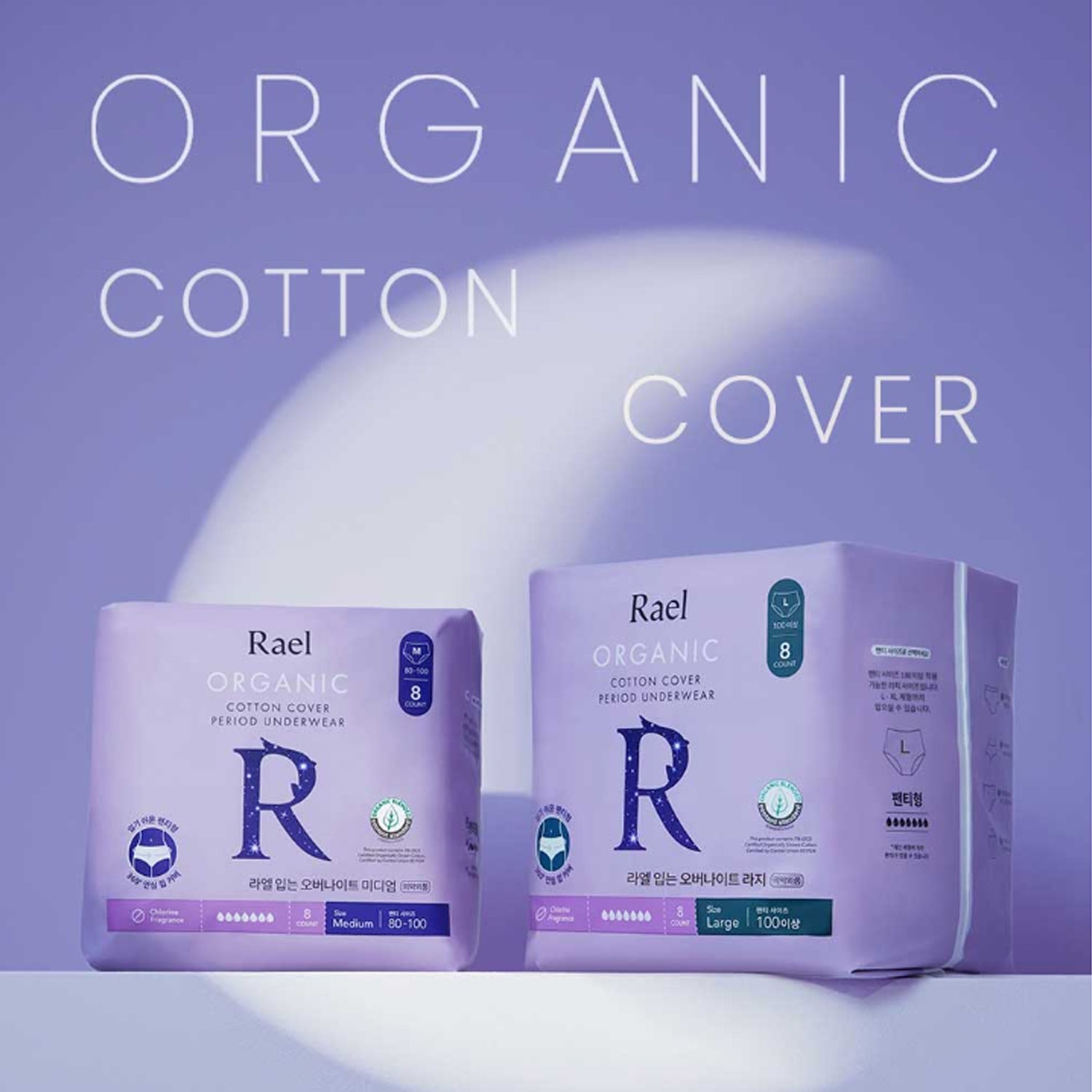 Rael Organic Cotton Cover Wearable Overnight Pads 8pcs x 3 Packs (Medium)